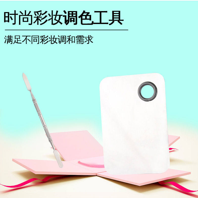 彩妆调色盘调和粉底液调粉底膏不锈钢调色板含调棒美甲工具套装