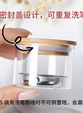 魅际日式美甲带盖滤网洗笔杯套装