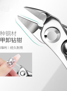 卸钻钳子金属链条剪刀