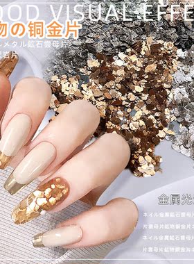 天然矿物大理石金属云母指甲饰品