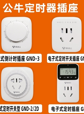 充电定时器自动断电开关