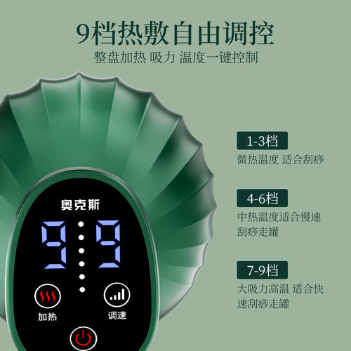 AUX奥克斯电动刮痧仪器肩颈背部理疗经络疏通拔罐一体机全身按摩 - 图3