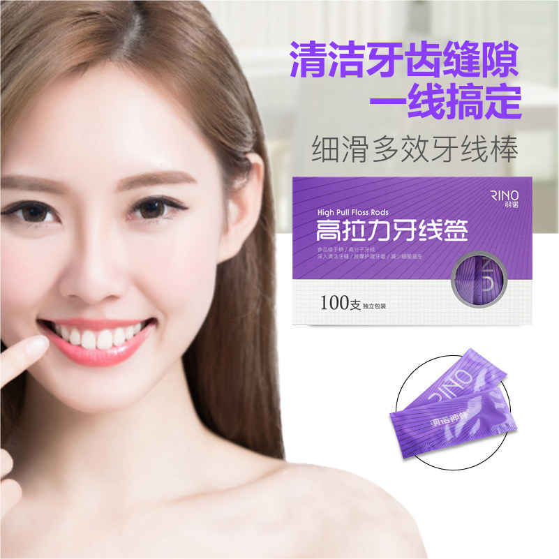 纳诺高拉力超细安全剔牙线牙线棒 纳诺牙线/牙线棒