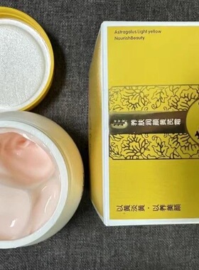 【黄皮救星】黄芪霜老牌子国货面霜祛黄改善粗糙暗沉男女