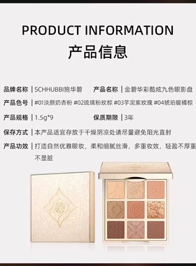 施华碧金碧华彩酷炫九色眼影盘持久显色哑光珠光奶杏粉玫棕色眼影