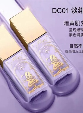 ZEESEA滋色爱丽丝隔离霜素颜霜合一学生女正品打底遮瑕保湿妆前乳