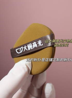 歌剧遮瑕迷你装小样三色六号彩盘