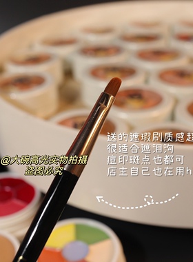歌剧遮瑕迷你装小样三色六号彩盘