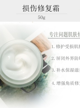 敏感肌损伤修复霜做斑后防敏激素脸损伤角质修复霜专用半成化妆品