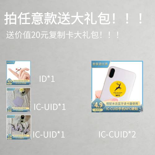 蓝牙ICID双频门禁卡复制器滚动码全加密电梯卡读卡器NFC复卡器 - 图2