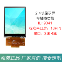 2 4-inch SPI serial port LCD screen TFT color screen ILI9341 Drive with touch screen 4IO mouth can be driven