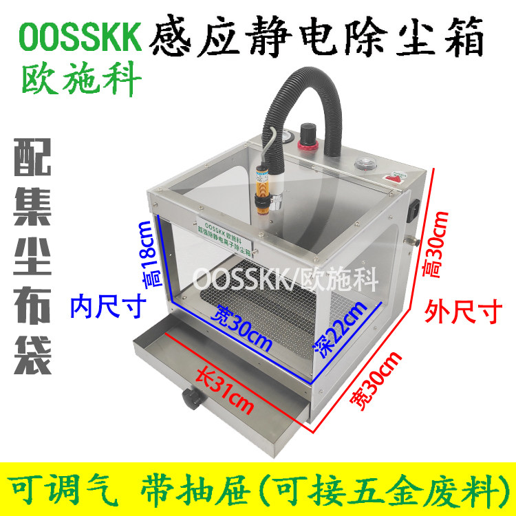 欧施科工业除静电吹尘箱离子除尘自动带抽屉防净化自动感应除尘器,淘宝优惠券,粉丝福利购,淘宝优惠卷