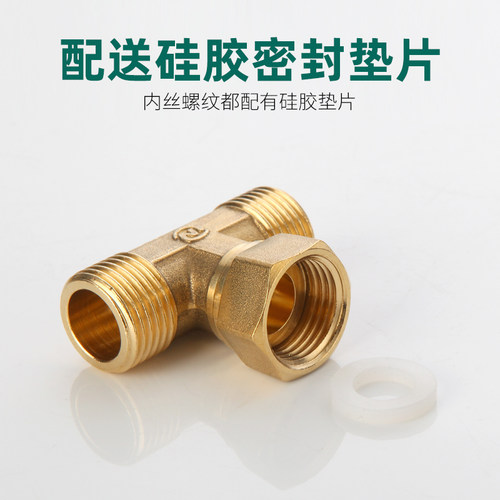 全铜4分活接三通内外丝热水器一进二出水管接头龙头弯头直接配件 - 图2