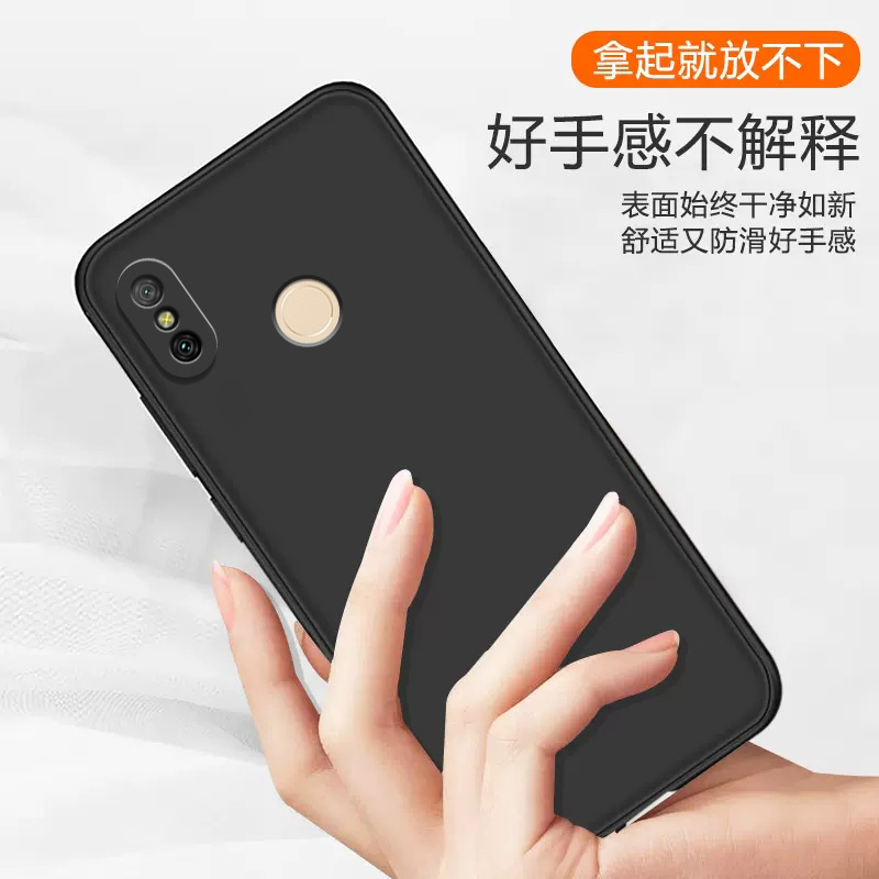 红米6Pro手机壳新款redmi6por保护硅胶套6qro透明全包镜头M1805D1SE防摔小米redmi磨砂黑软壳超薄Pr0男女适用 - 图3