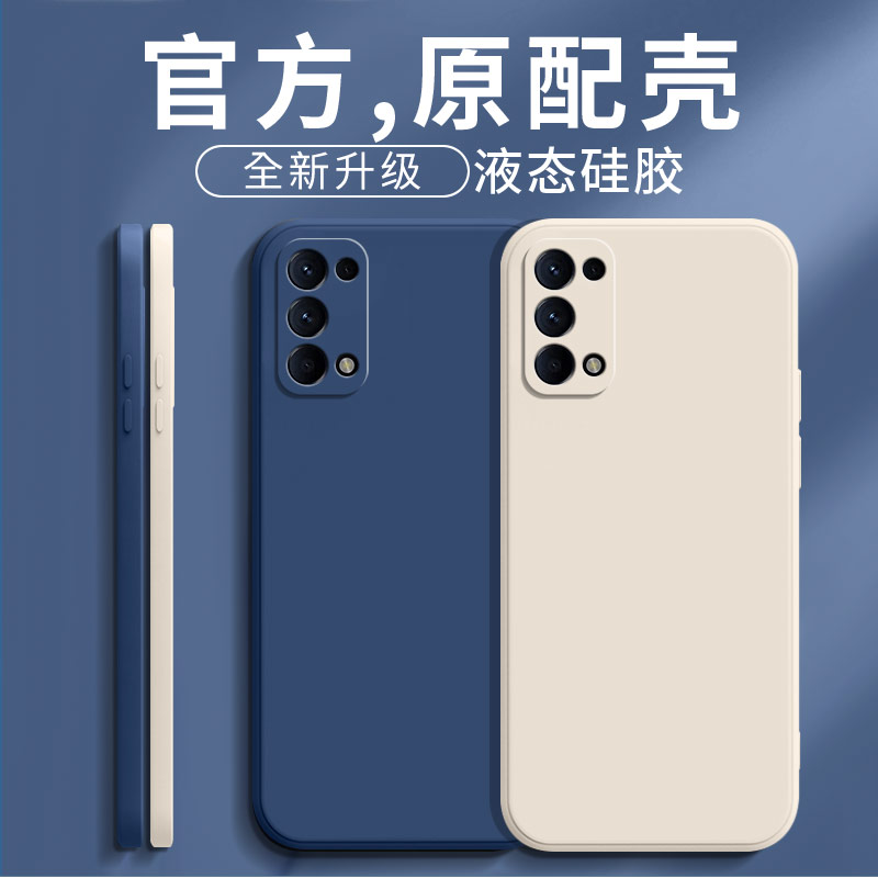 适用OPPOReno5pro手机壳新款reno5por保护套液态硅胶PDSM00镜头全包防摔oopor磨砂opoor男opopr女软0pp0外壳 - 图1