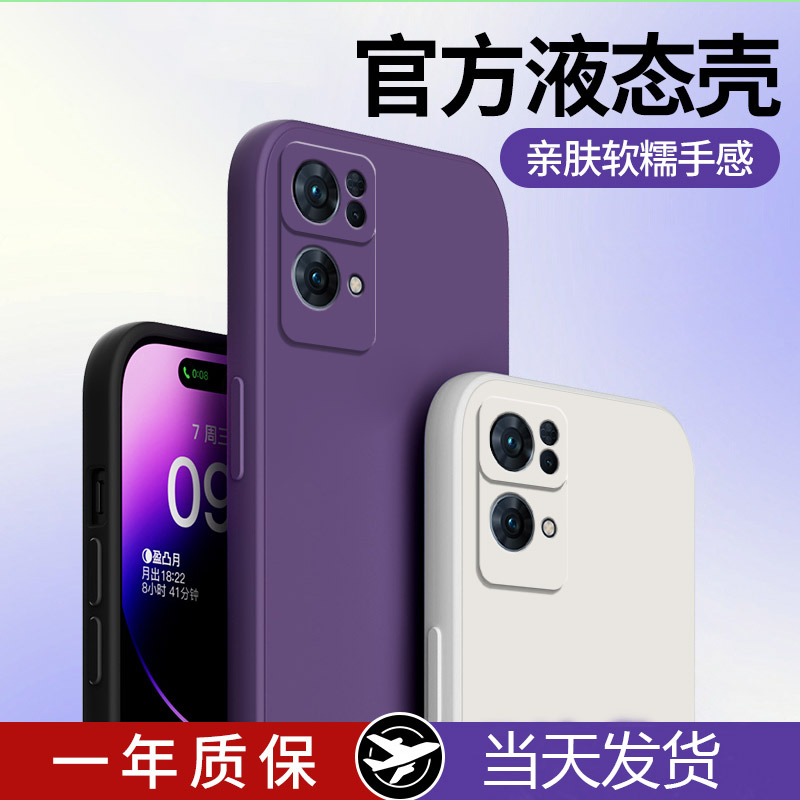 适用oppoReno7手机壳reno7pro新款rone7se液态硅胶oppo5G全包opρo防摔opopreno男女opρorenopor外壳保护套-图0