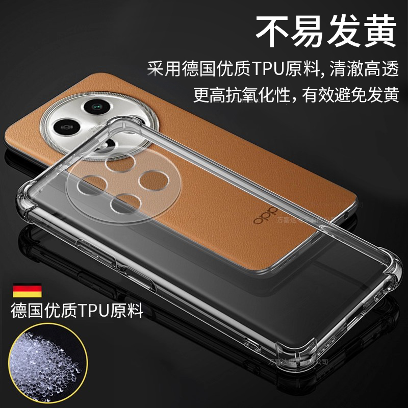 oppoa2手机壳透明A2pro硅胶新款Por保护套0pp0全包oppo防摔气囊PJG110超薄opop软壳oppa外壳a2简约5G男女适用 - 图0
