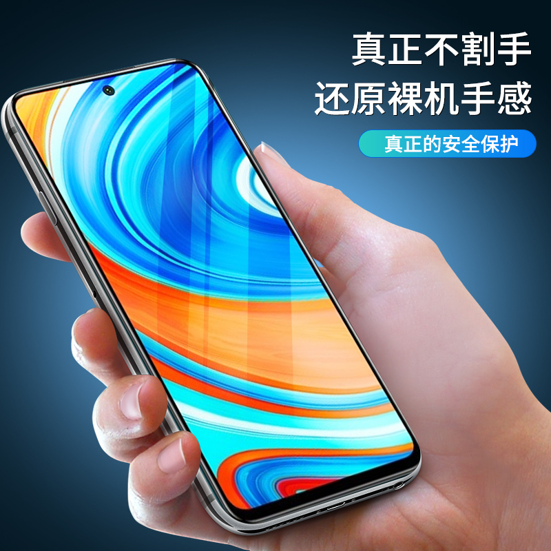 红米note9promax钢化膜手机全屏覆盖note9promax保护膜防摔玻璃膜钻石膜nt9pro高清抗蓝光防指纹保护贴膜适用 - 图0