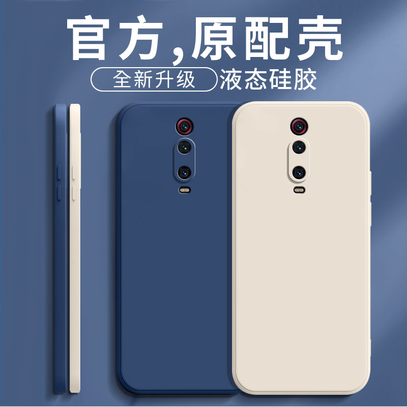 适用红米K20手机壳新款redmik20液态硅胶保护套MIUI全包镜头M1903F10A防摔男redmi2o女磨砂小米k2o简约软外壳-图1