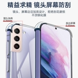 Samsung, совместимый Galaxy s21, прозрачный чехол для телефона, Galaxy s21, силиконовый защитный чехол, объектив, Galaxy s21, накладки на углы, Galaxy s21, защита при падении