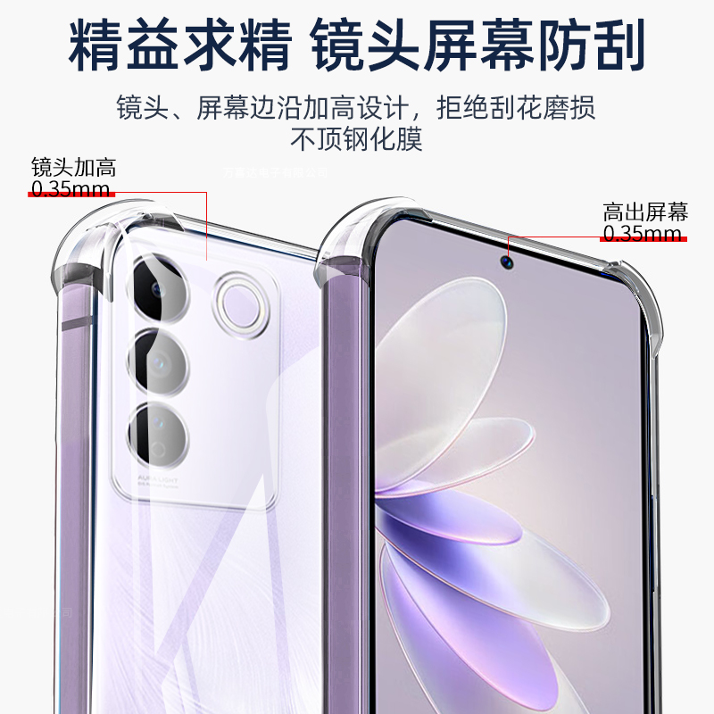 vivos16e手机壳透明vivo防摔S16e保护硅胶套5G气囊V2239A全包vovis男viovs软壳vivis步步高s16E女e5g外壳适用 - 图1