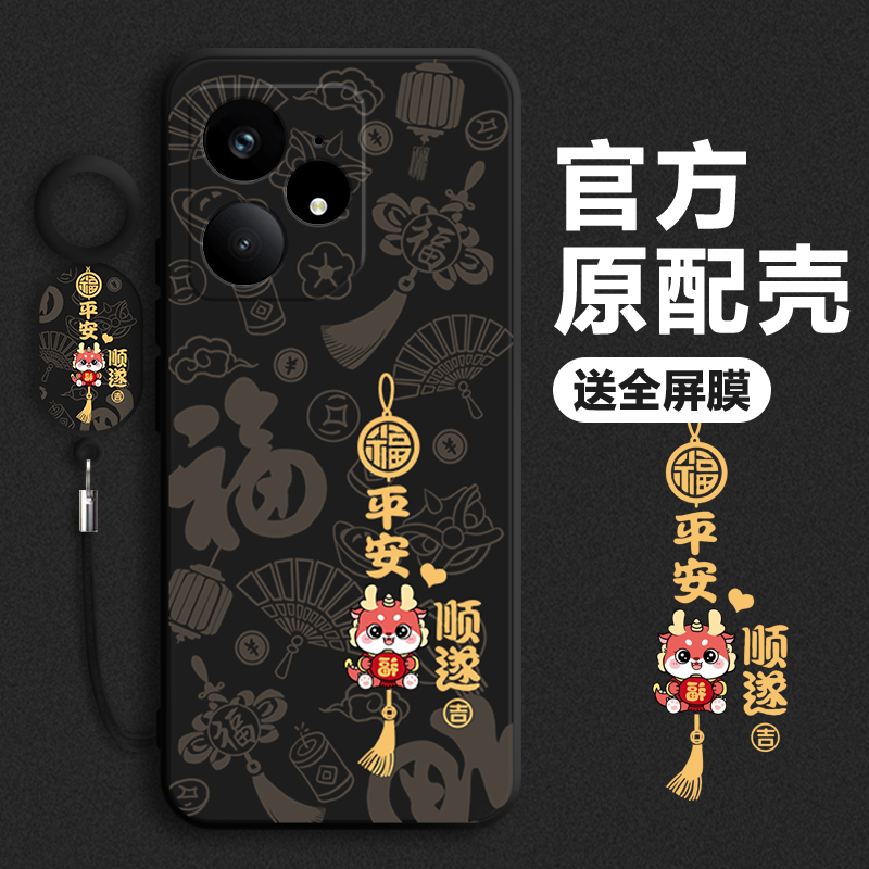 平安喜乐适用Realme真我Neo7手机壳RealmeNeo7保护套po新款RMX5060硅胶noe7男女全包oppa防摔realmenoe七外壳 - 图2