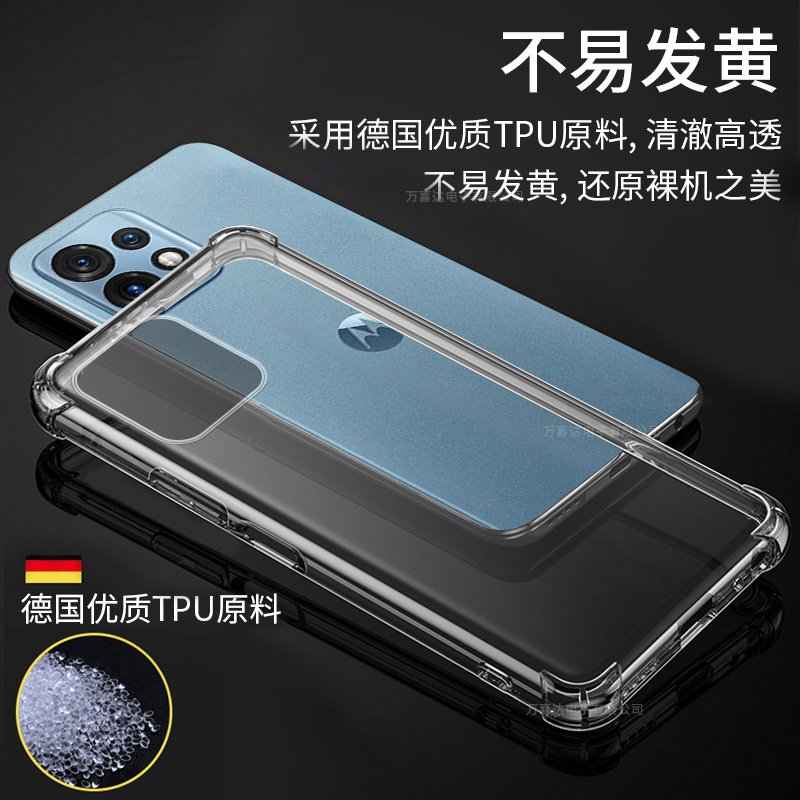 摩托罗拉x40手机壳透明motox40防摔moto保护套edge气囊edgex40全包moto软壳创意硅胶4o男女5g新款简约40x适用 - 图0