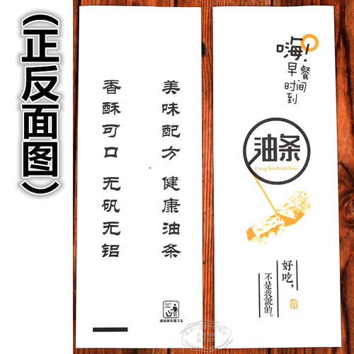 早点油条卷饼纸袋外卖打包袋加厚一次性早餐油条袋防油纸袋子定制 - 图2