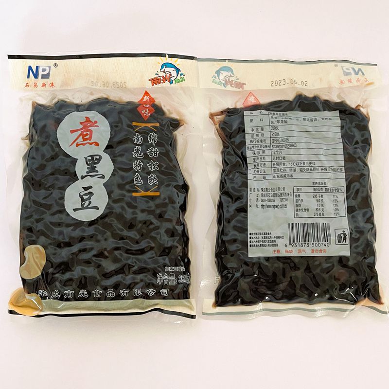 5袋*350g 南光即食佃煮熟黑豆 威海石岛新港即食黑豆乌豆甜豆包邮 - 图3