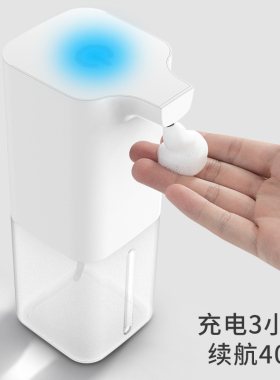 全自动洗手液机充电智能感应泡沫