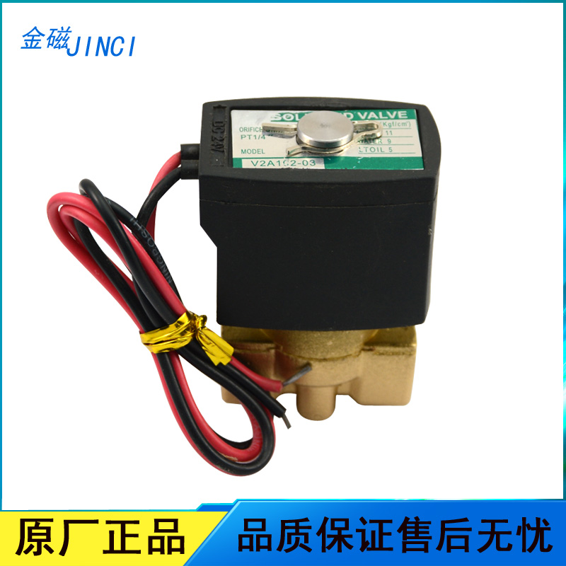 微型常闭电磁阀水阀气阀黄铜V2A102-03AC220V1分2分DC24V品质保证 - 图3