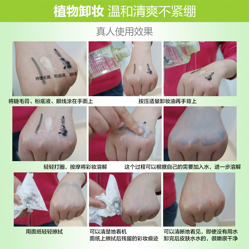 千纖草絲瓜卸妝水液油乳溫和保濕臉部淡妝 眼部唇部深層清潔 300ml 千纖草絲瓜卸妝水液油乳溫和保濕臉部淡妝 眼部唇部深層清潔 300ml