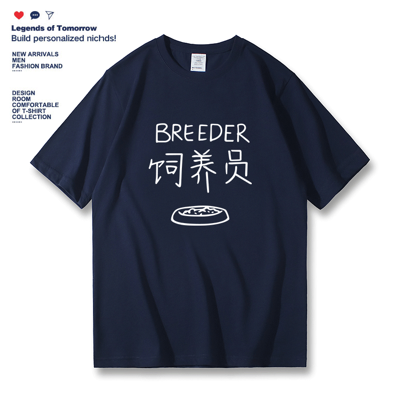 1只猪短袖t恤男饲养员夏季新款情侣装T恤纯棉宽松潮牌学生上衣服,淘宝优惠券,粉丝福利购,淘宝优惠卷