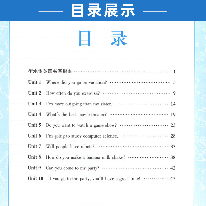 人教版 初中衡水体英语字帖八年级上册英语同步练字帖RJ笔墨先锋中学生初二英语同步描摹字帖8年级英文字帖钢笔铅笔临摹手写印刷体