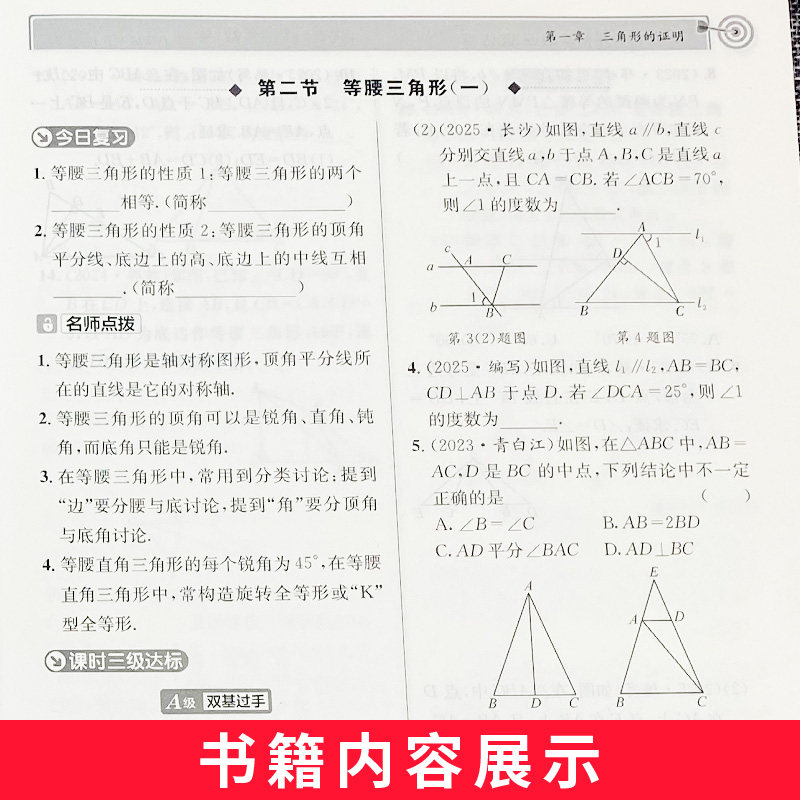 2026春 天府前沿七八九年级上下册数学北师大版九年级物理全一册教科版同步练习册 初一初二初三同步训练习题测试卷成都中考数学卷
