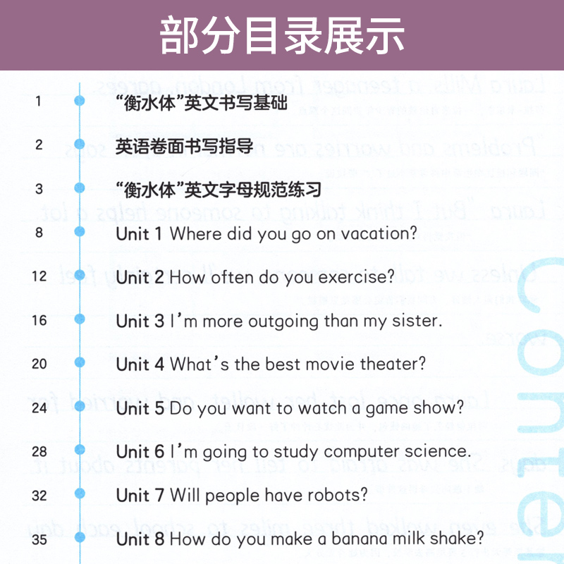 衡水体英文字帖八年级上册英语同步练字帖人教版RJ于佩安书 中学生初中英语字帖手写印刷体8年级初二英语同步描摹钢笔字帖华夏万卷