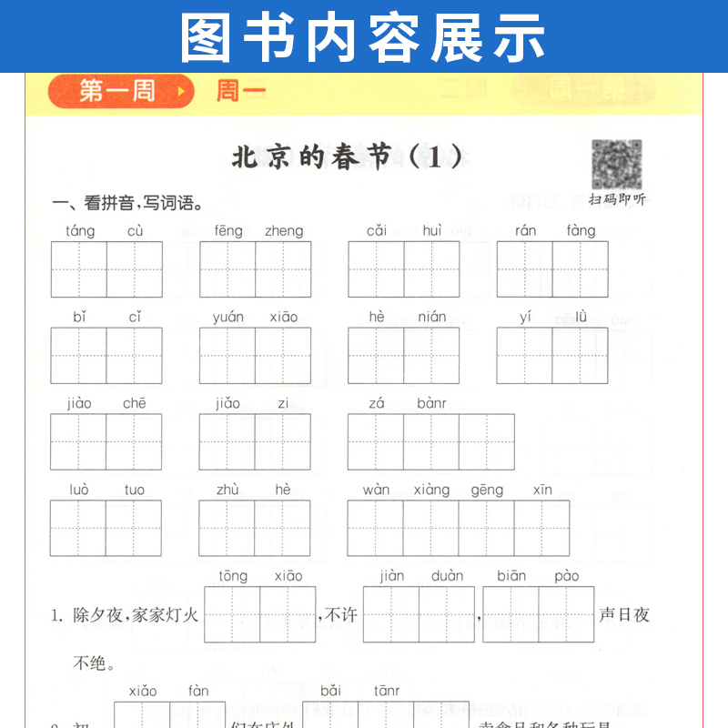 默写能手六年级下册语文部编人教版 2024小学语文默写能手六年级下册语文书试卷同步训练习与测试6年级生字新词句段默写本通成学典