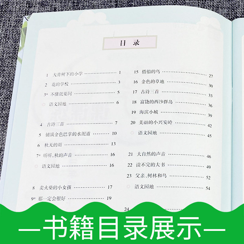 小学生练字帖一二三四五六七八年级上册下册语文同步人教版生字描红笔画笔顺字帖写字课每日一练硬笔楷书练习规范字练字本笔墨先锋