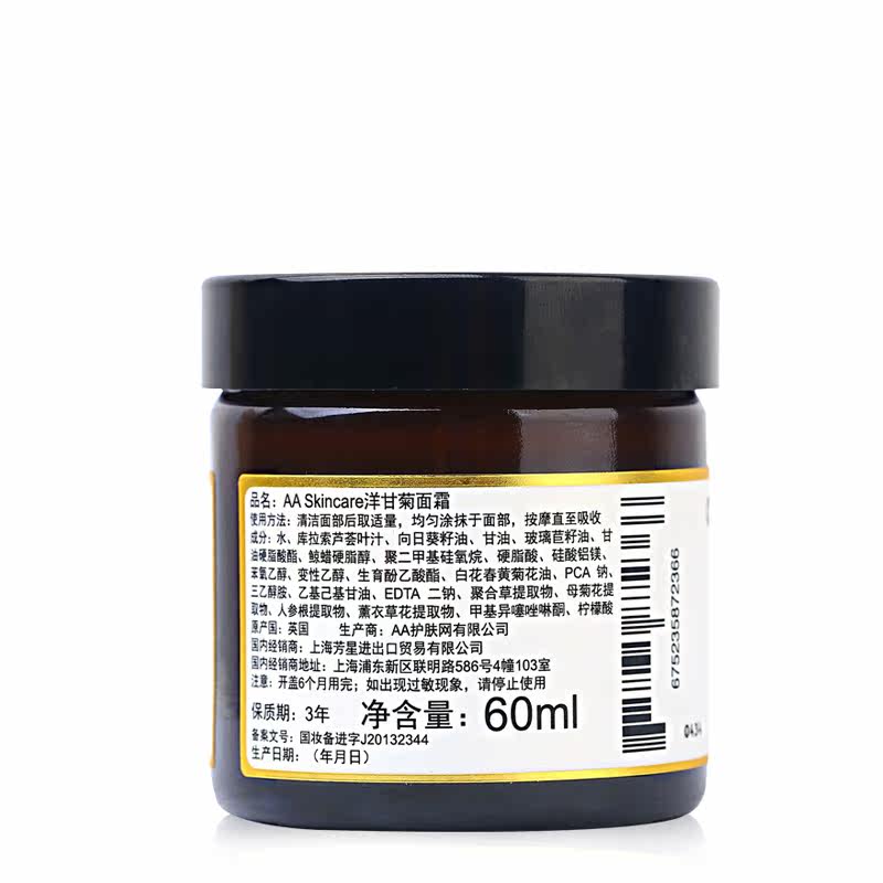 英国aa网洋甘菊花水500ml 60ml面霜 商联天下化妆品面部护理套装