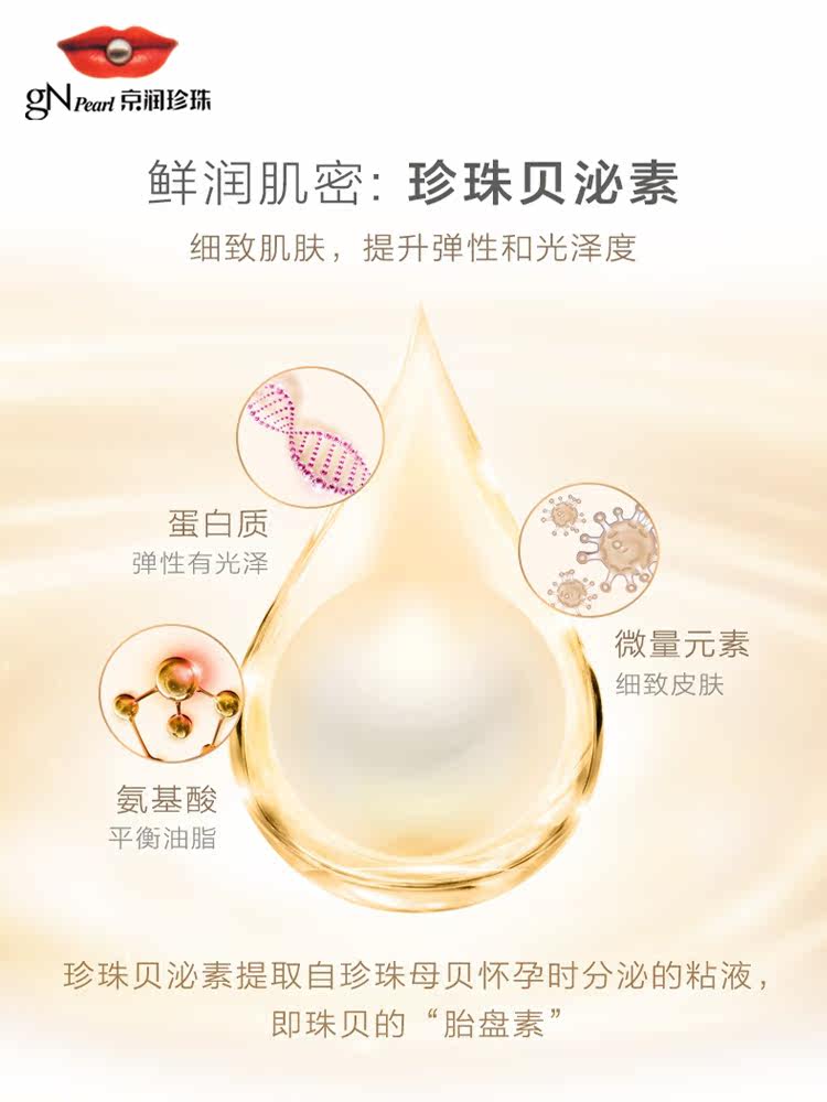 京润珍珠靓采保湿套装紧致女洁面乳 商联天下化妆品面部护理套装