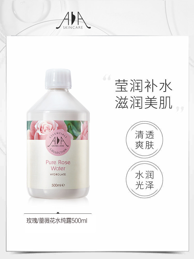 aa skincare大马士革500ml爽肤水 商联天下化妆品纯露/花水
