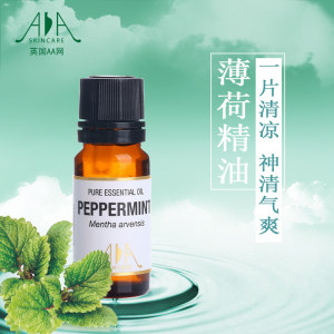 英国AA网 薄荷精油10ml 单方精油 清凉舒缓控油防瞌睡 英国进口