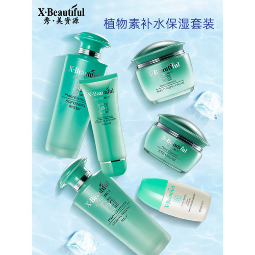 秀美资源植物素套装洁面柔软水保湿乳液眼霜精华粉底面霜姿源正品 - 图2