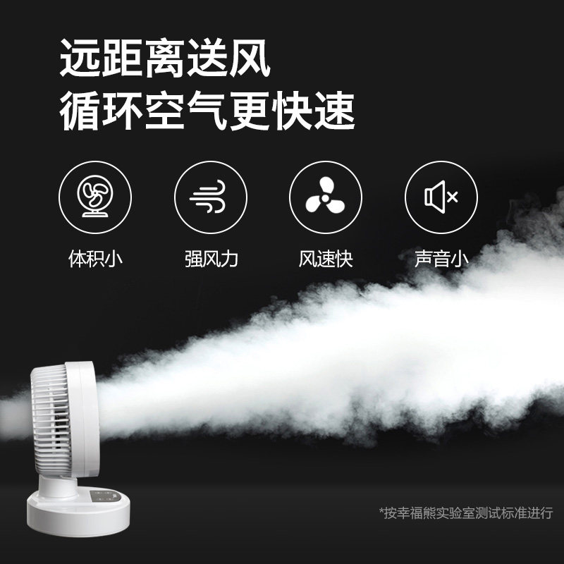  美伦达空气循环扇