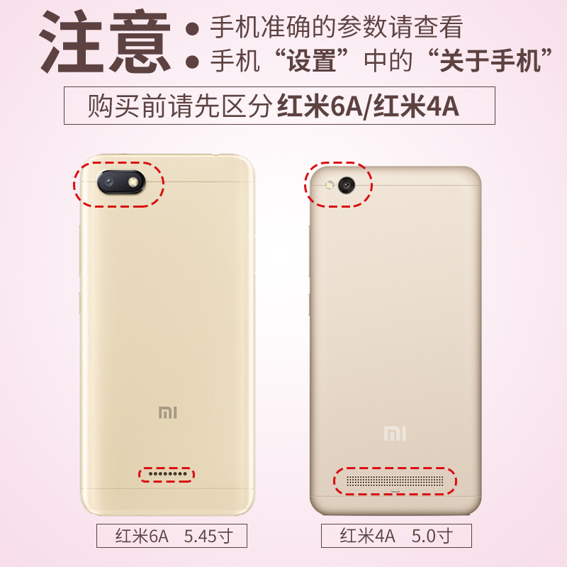 莫凡福歌尔专卖店莫凡红米6A手机壳小米5A保护套米4A软A4硅胶A6全包防摔A5翻盖式皮套女款男redmi全包边磨砂外壳配件mi女男款3