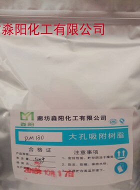 淼阳大孔吸附树脂现货