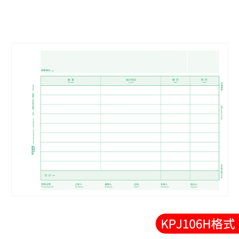 用友KPJ106H 全A4记账凭证 横版激光金额记账凭证纸打印纸 210*297mm适用用友软件u8 U9 t1 t3 t6 t+ 好会计 - 图3