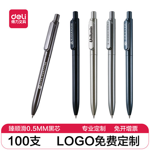 50支 得力广告笔重手感按动中性笔 定制笔logo可印刷定做订按动式商务中性笔黑色水笔0.5公司礼品笔w - 图1