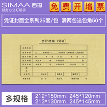 With Friend Cima Accounting Voucher Cover Ticket for Kraft Paper Warrant Binding Cover A5 Billing Cover 212 * 150245 * 120213 * 130245 * 14