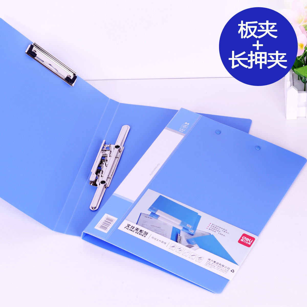 得力a4文件夹l办公文具A4双夹5341单夹长押夹+板夹资料整理夹插袋夹5342 5348 5349_虎窝淘